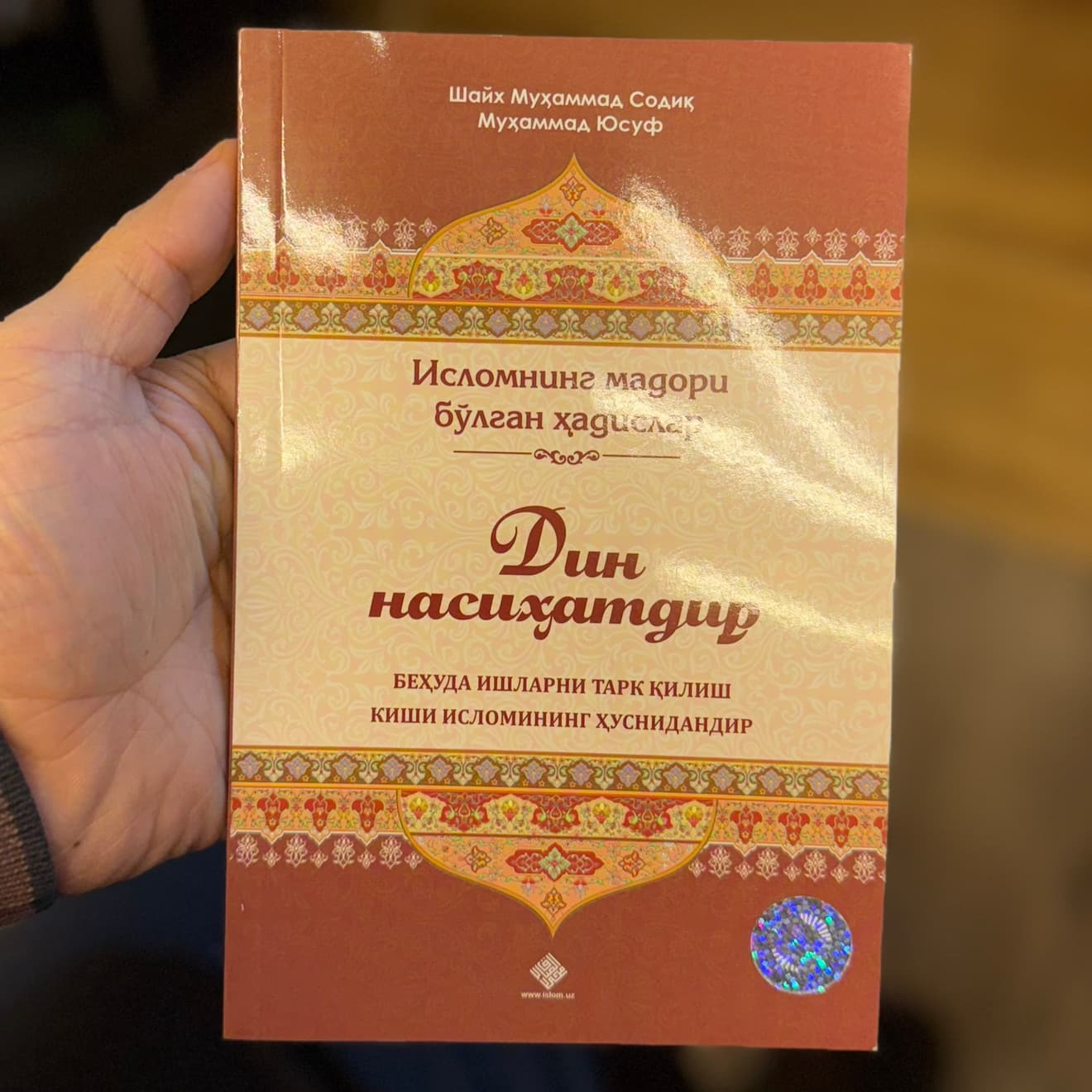 Din nasixatdur