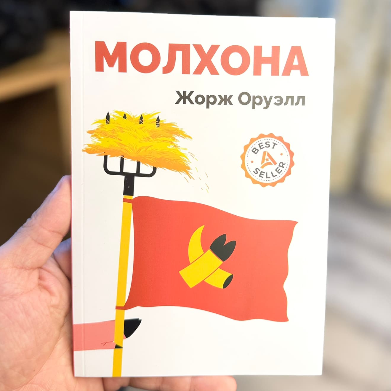 Molxona