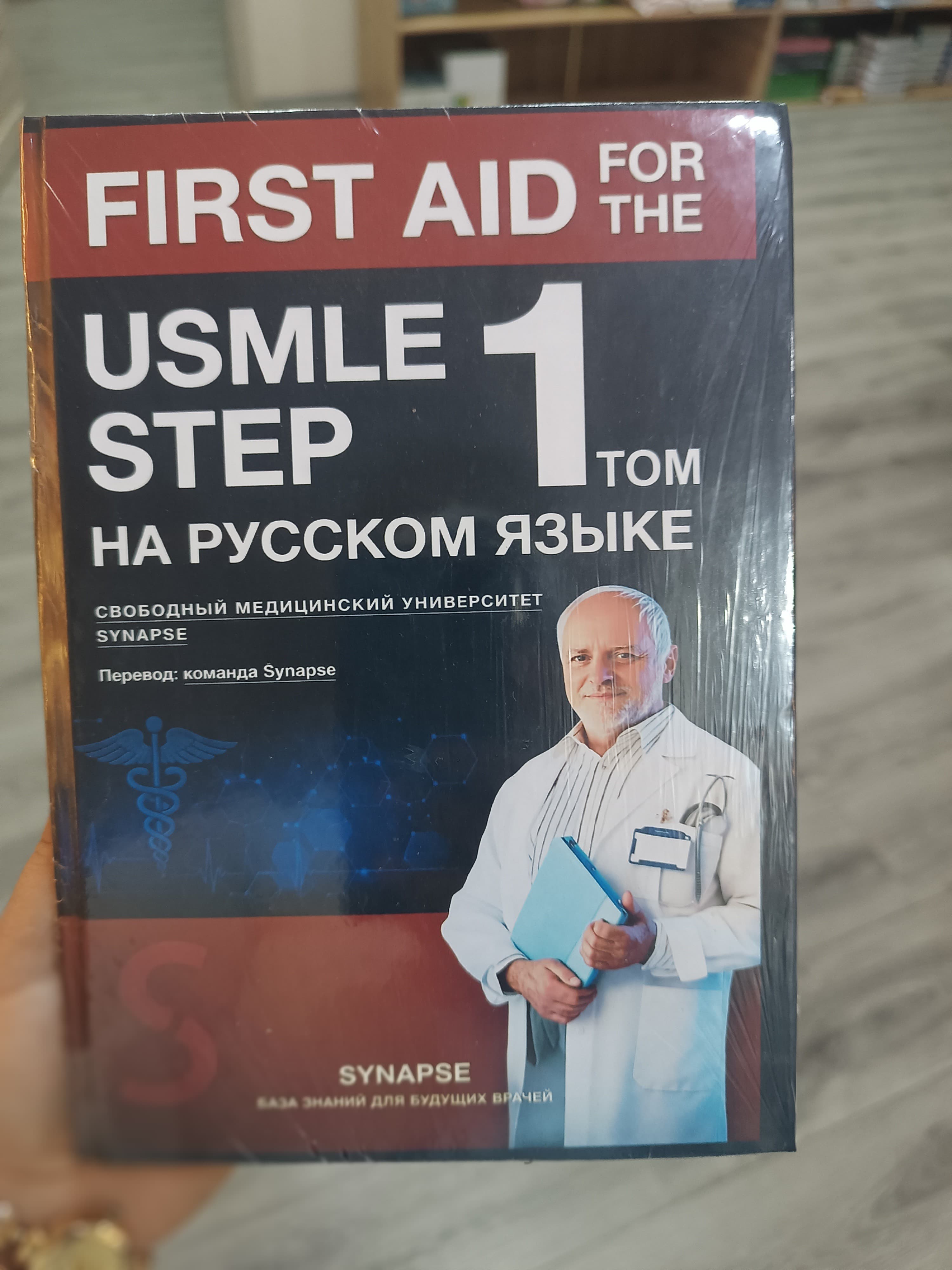 USMLE A5