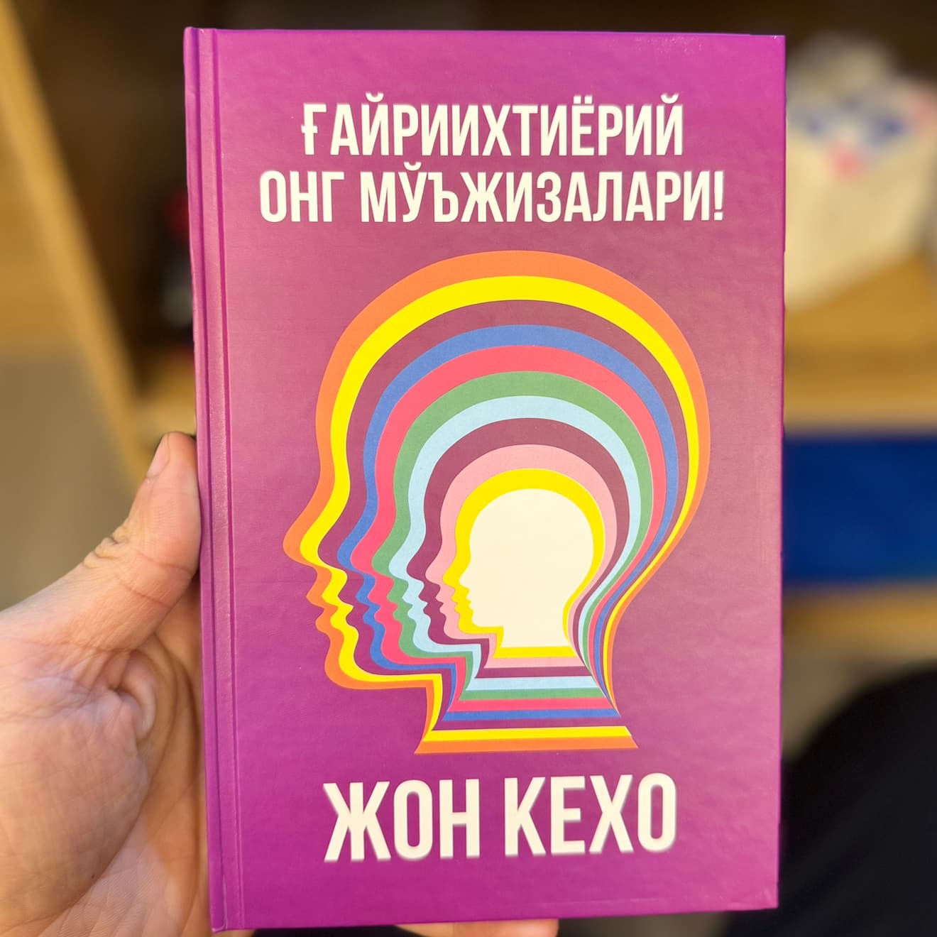 G’ayriixtiyoriy ong mo’jizalari