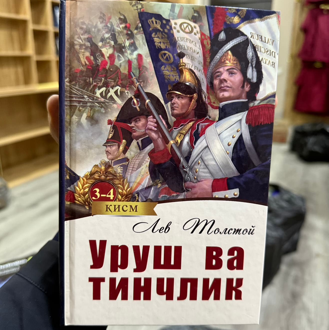 Urush va tinchlik