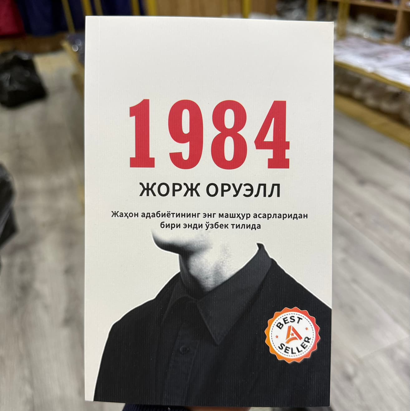 1984