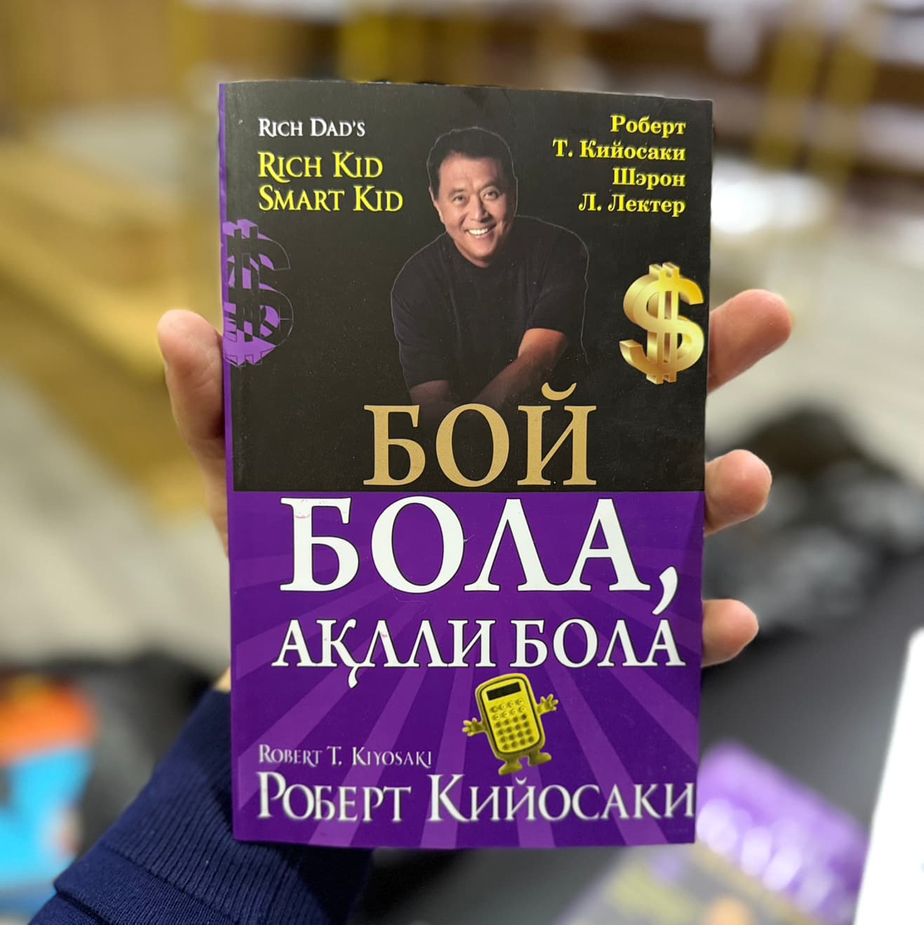 Boy bola aqilli bola