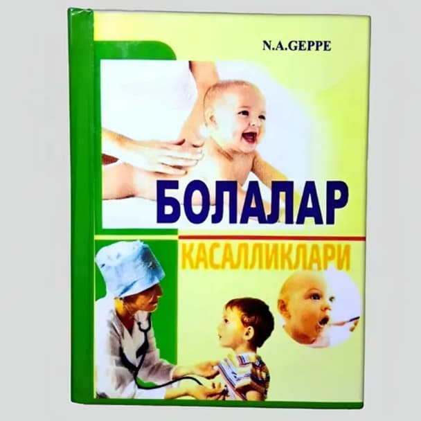 Bolalar kasalliklari BKP GEPPE