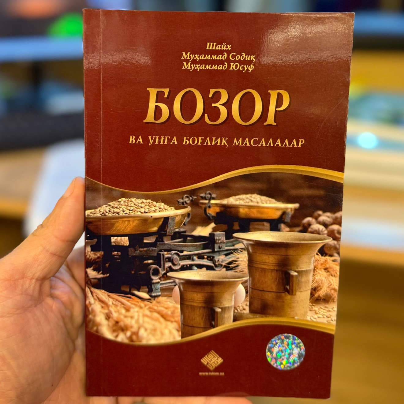 Bozor va unga bogliq masalalar