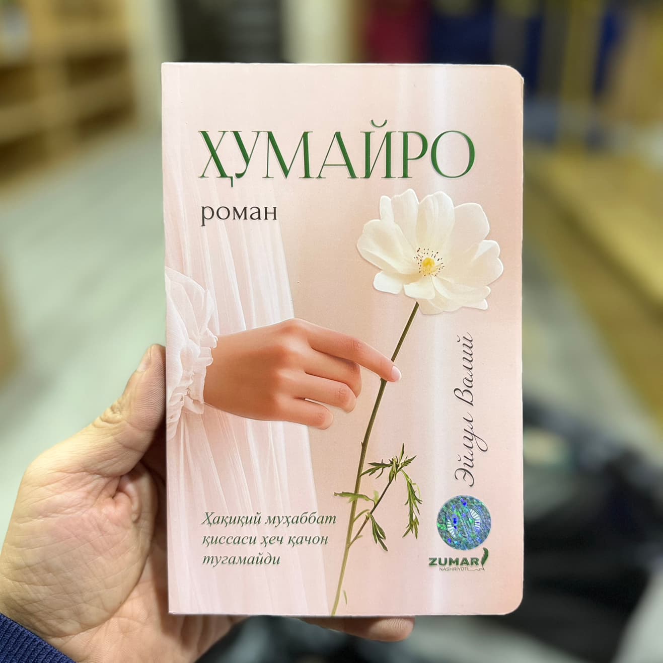 Xumayro