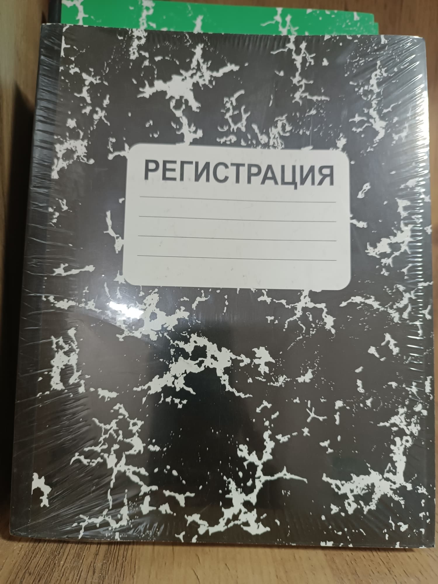 daftar registratsiya B5