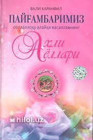 Payg’ambarimiz axli ayollari
