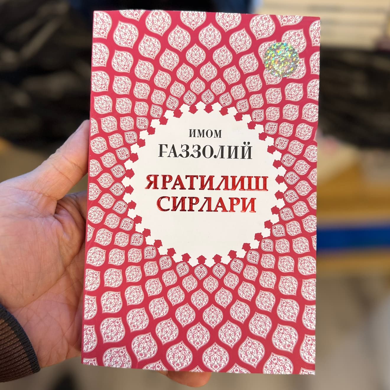 Yaralish sirlari