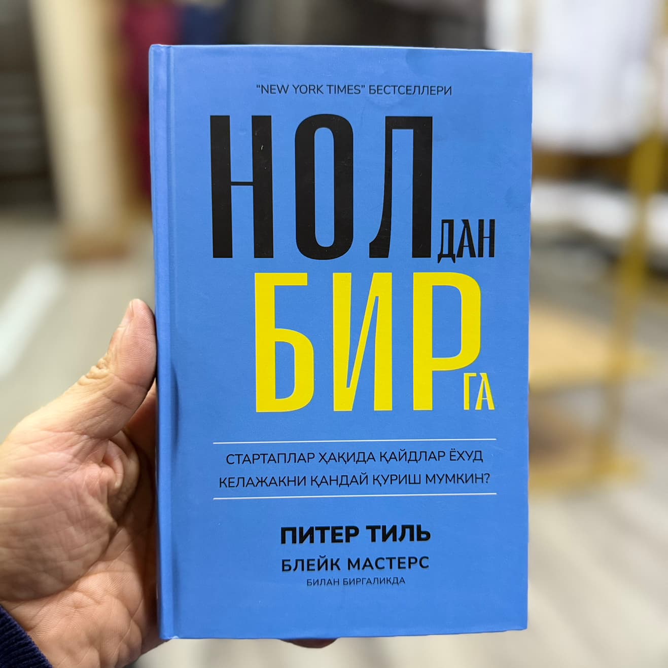 Noldan Birga
