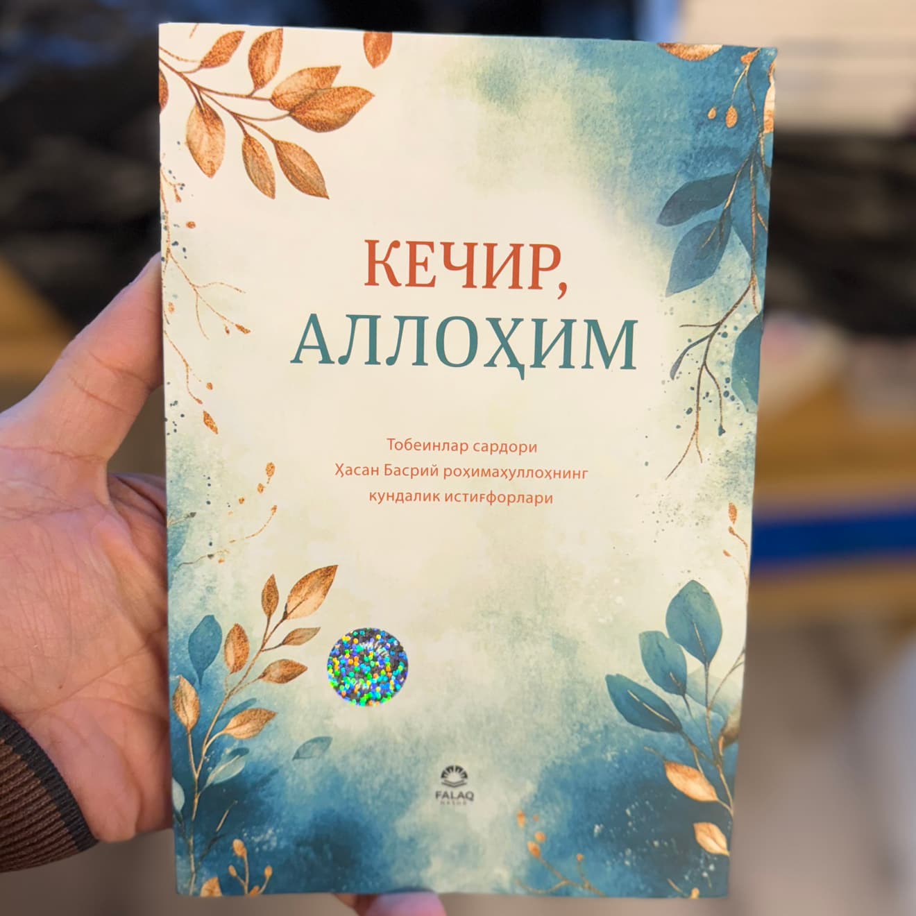 Kechir alloxim