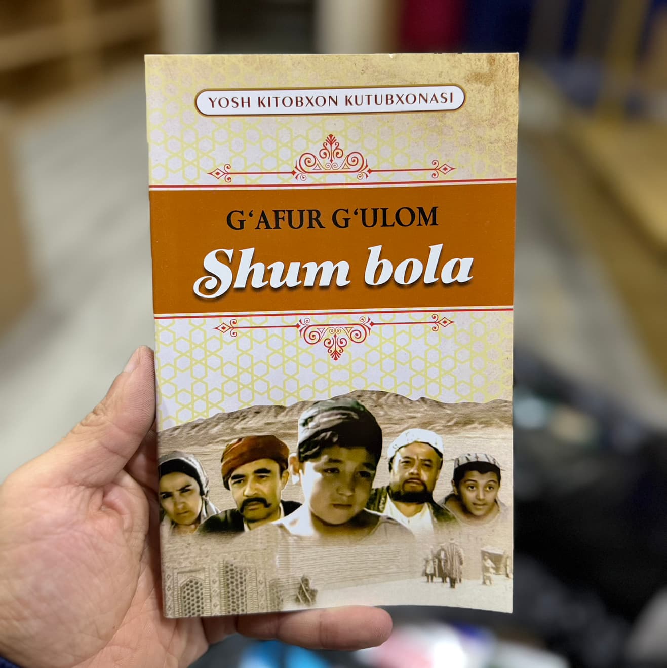 Shum bola