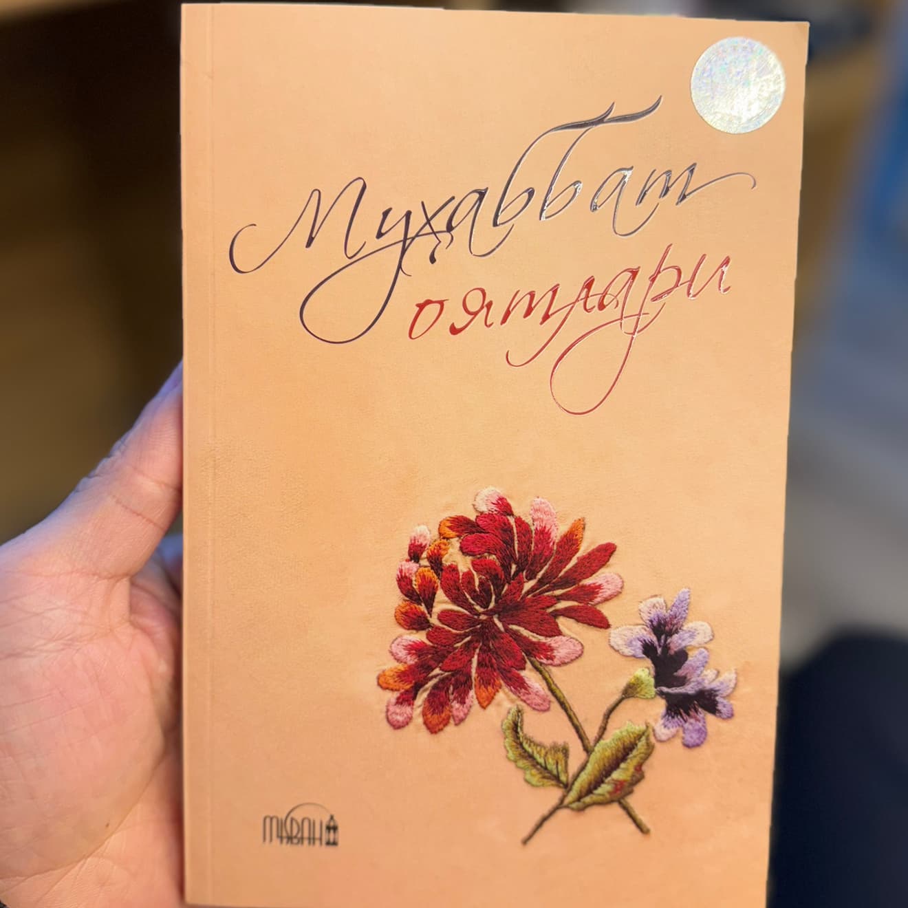 Muhabbat oyatlari