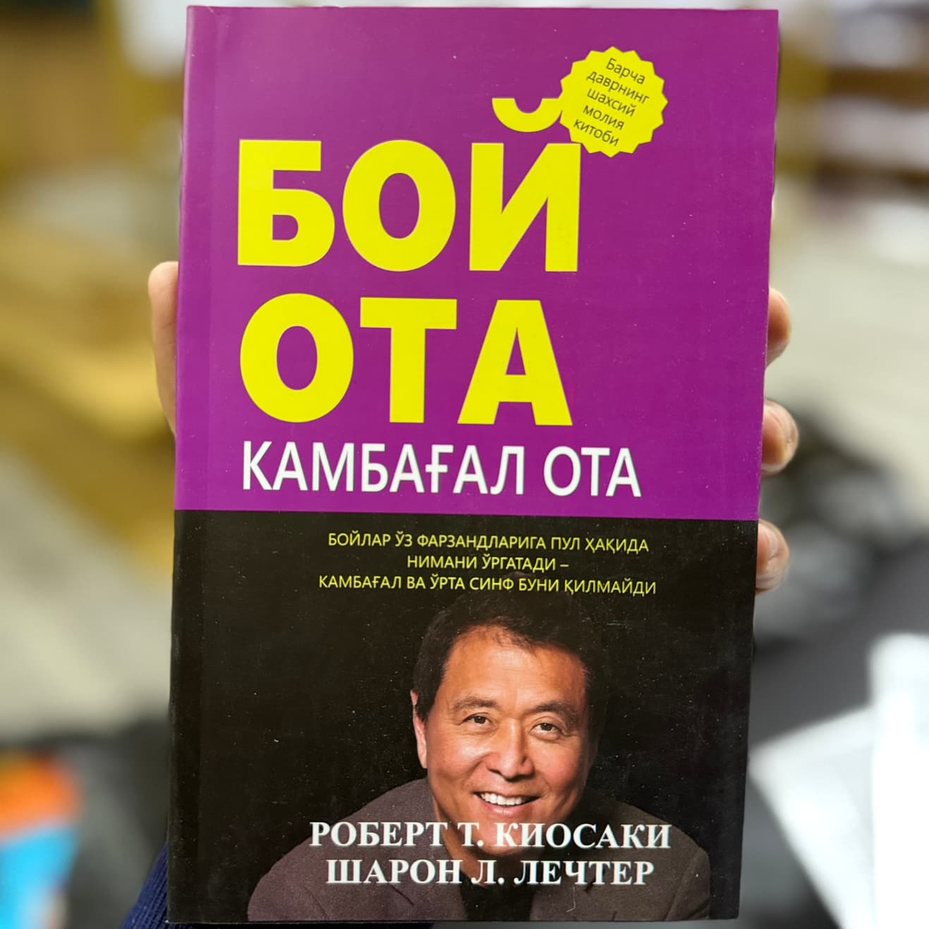 Boy ota kambag’al ota