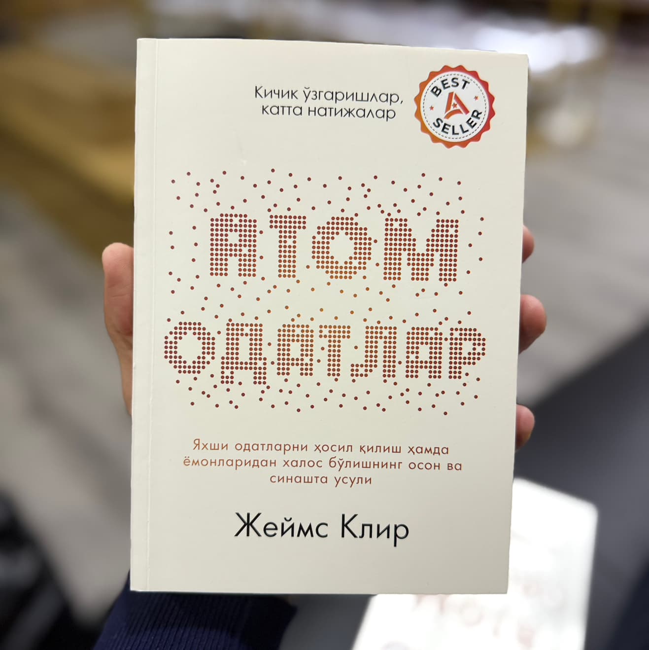 Atom odatlar