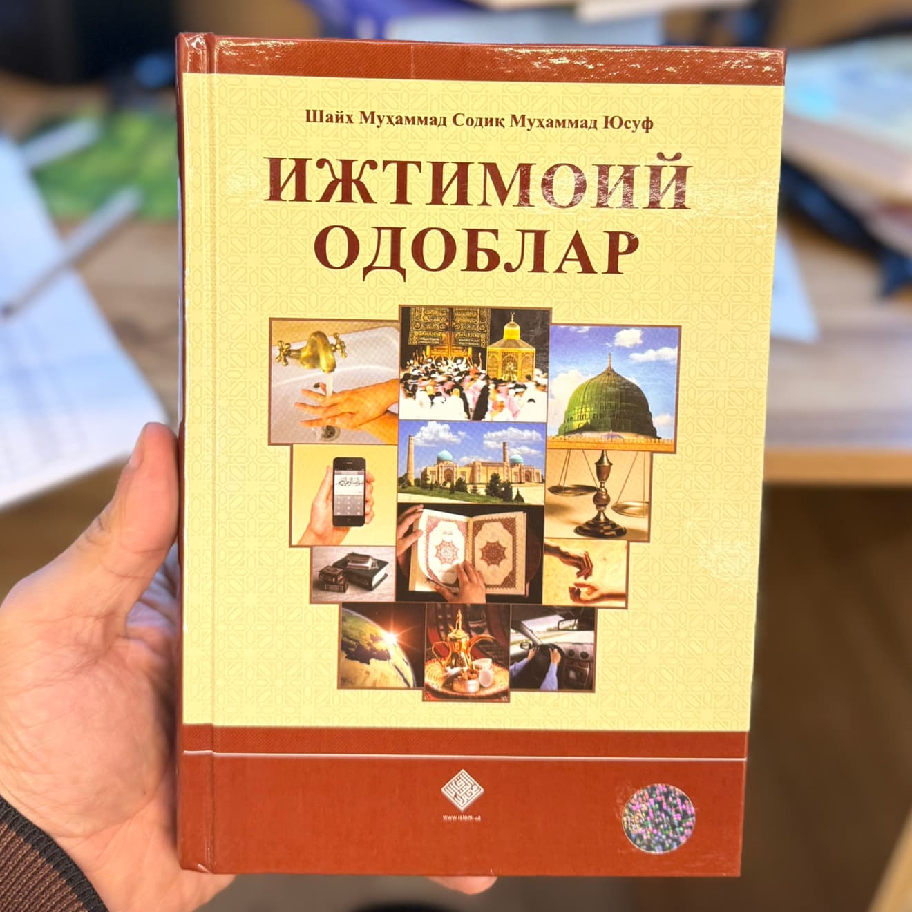 Ijtimoiy odoblar