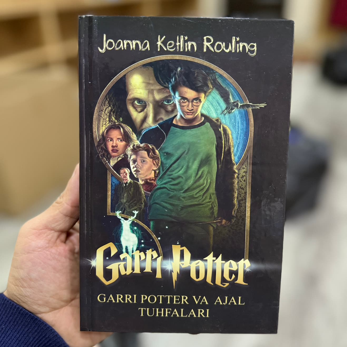 Garri Potter Ajal tuhfalari