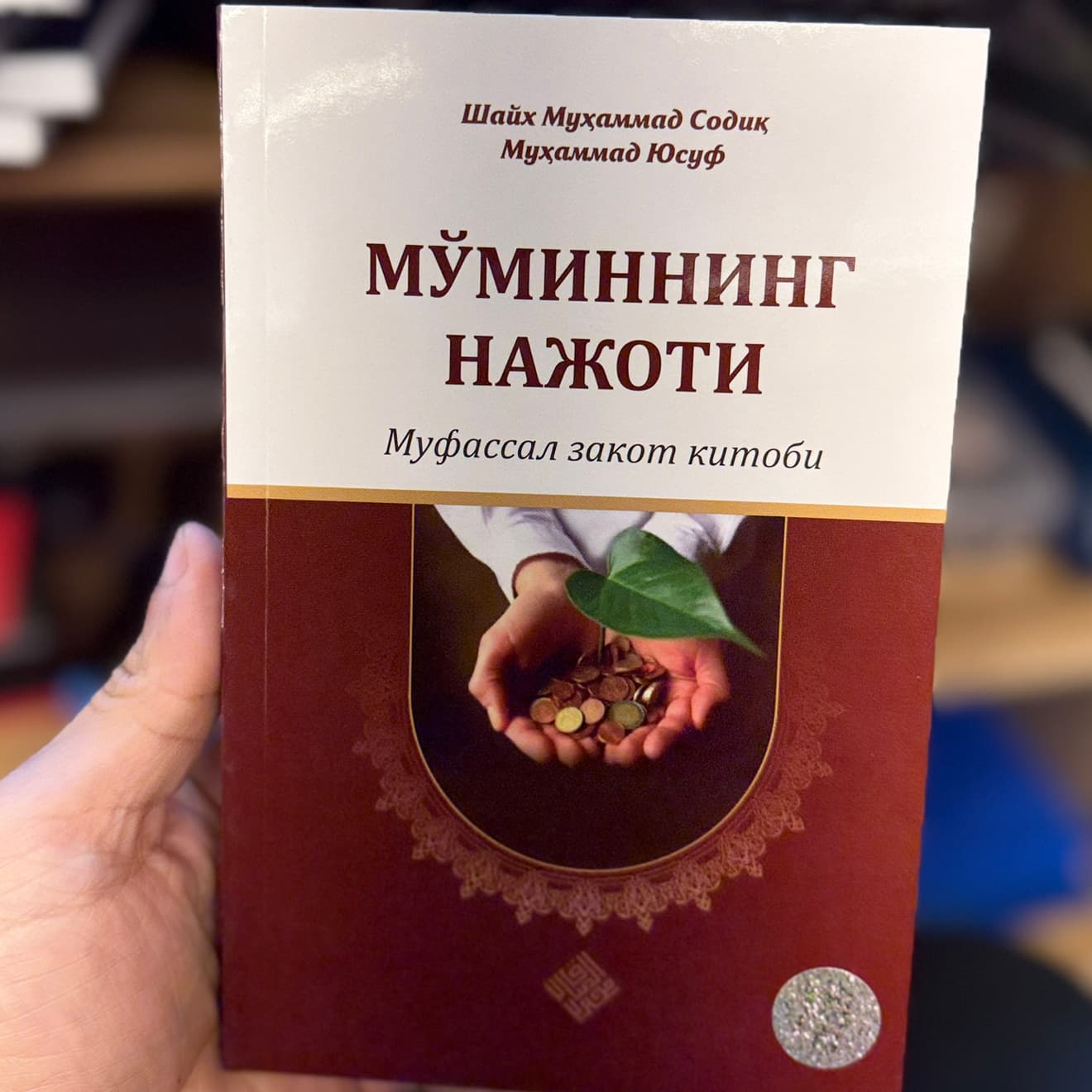 Muminning najoti