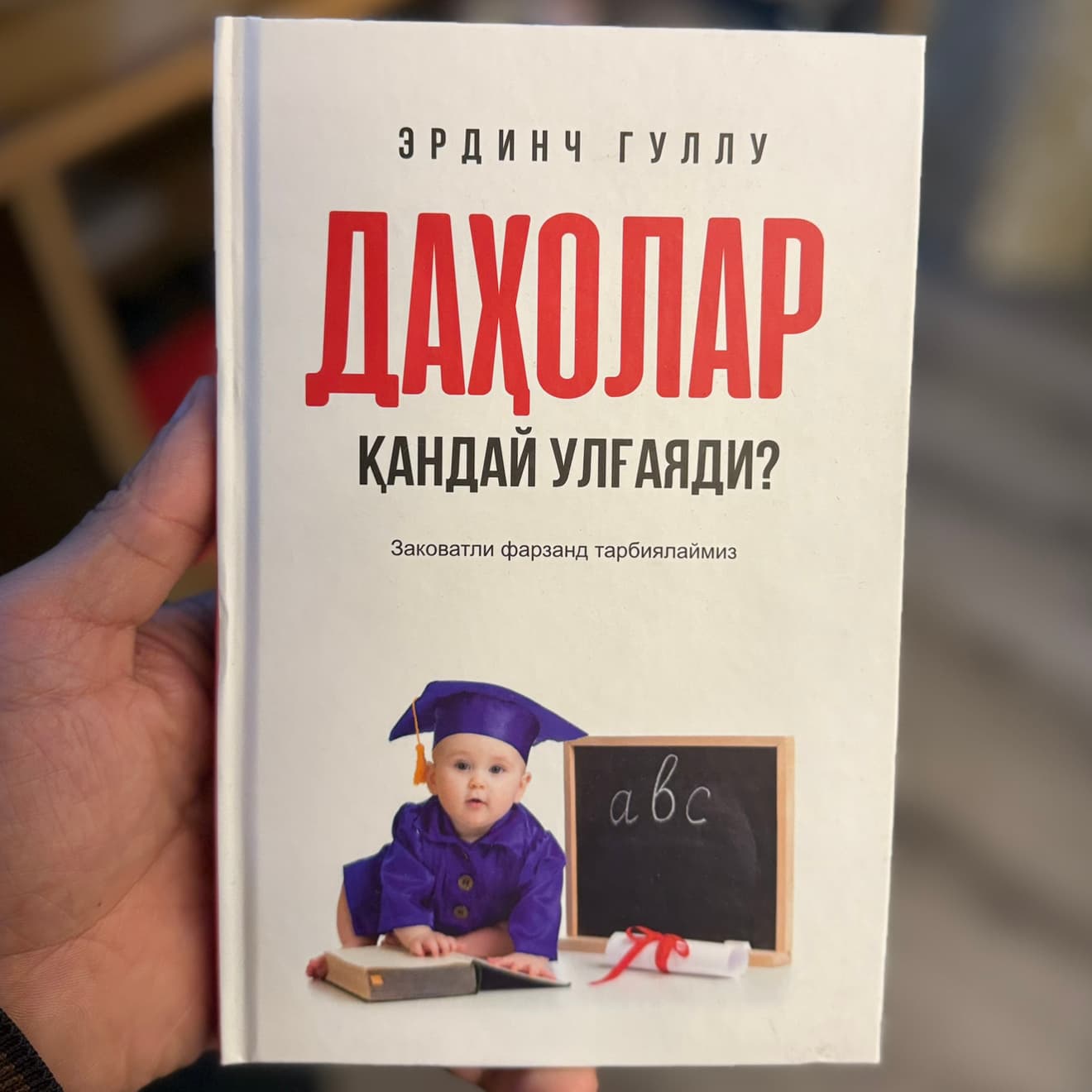 Daxolar qanday ulg’ayadi