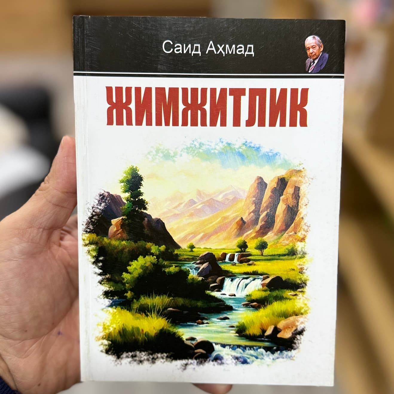 Jimjitlik