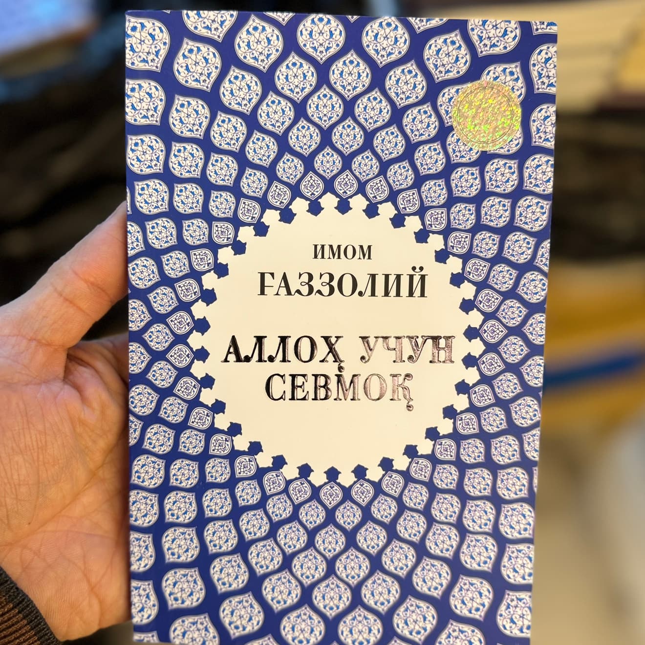 Allox uchun Sevmoq