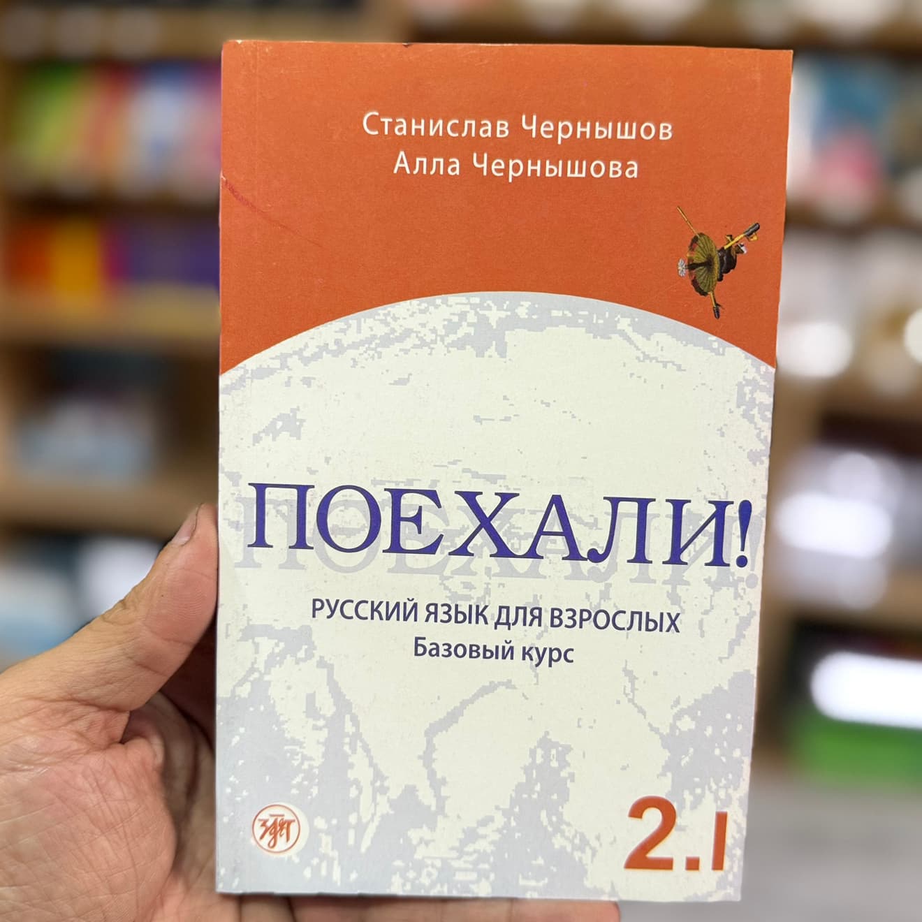 Poyxali 2
