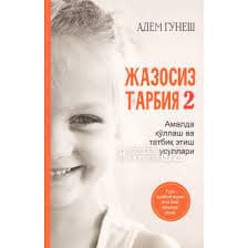 jazosiz tarbiya 2