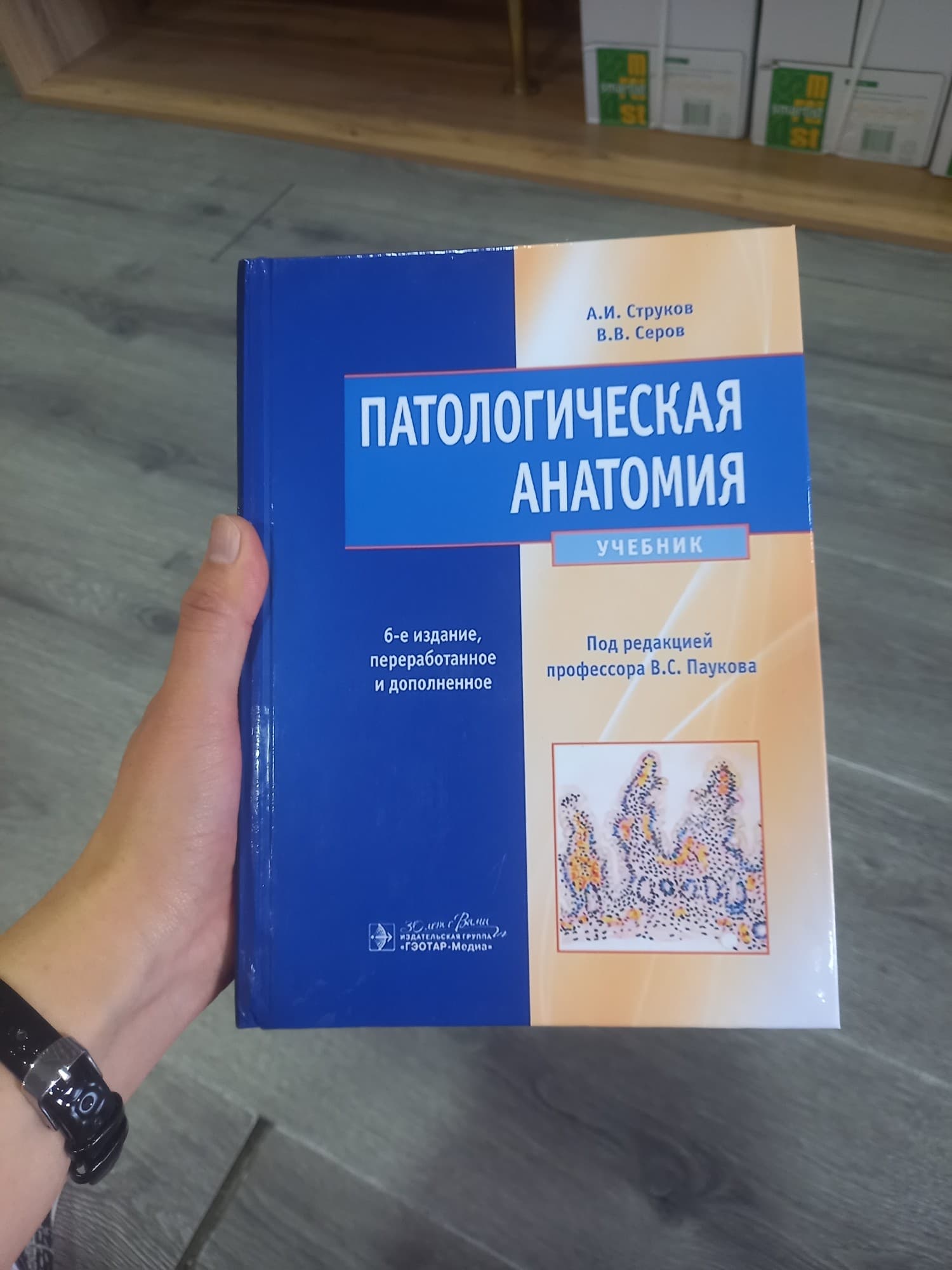Patologik anatomiya ruscha