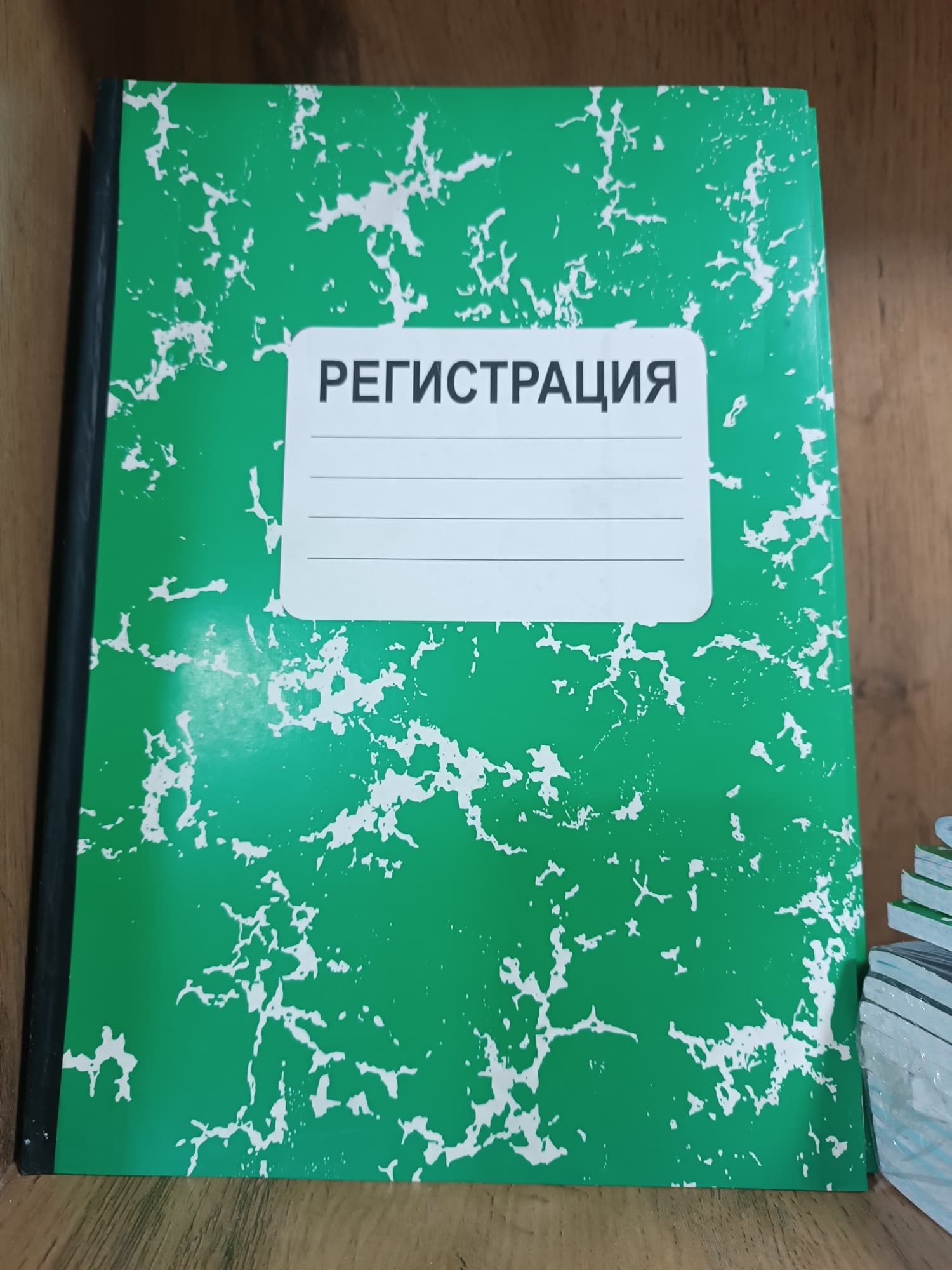 daftar registratsiya a4