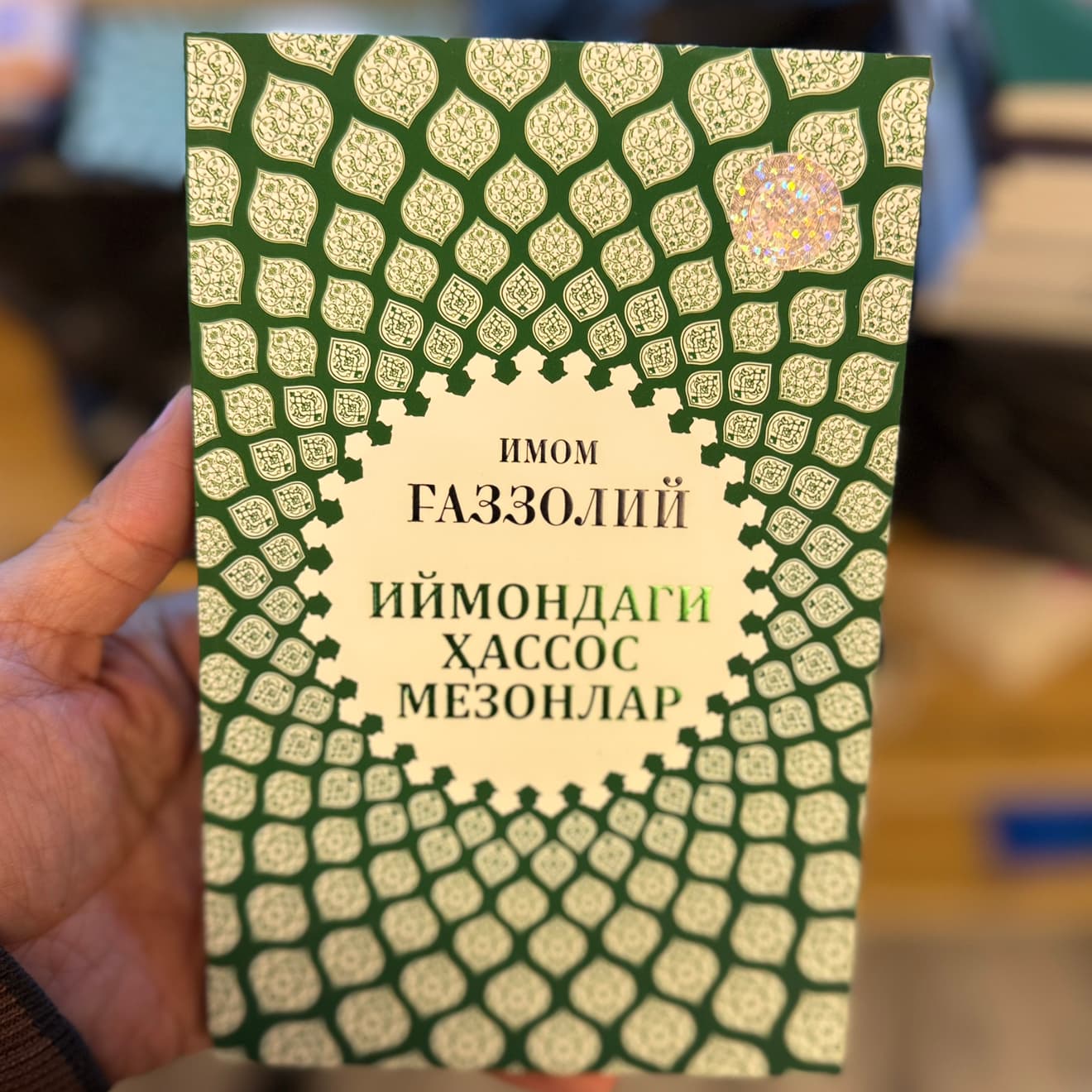Iymondagi xassos mezonlari