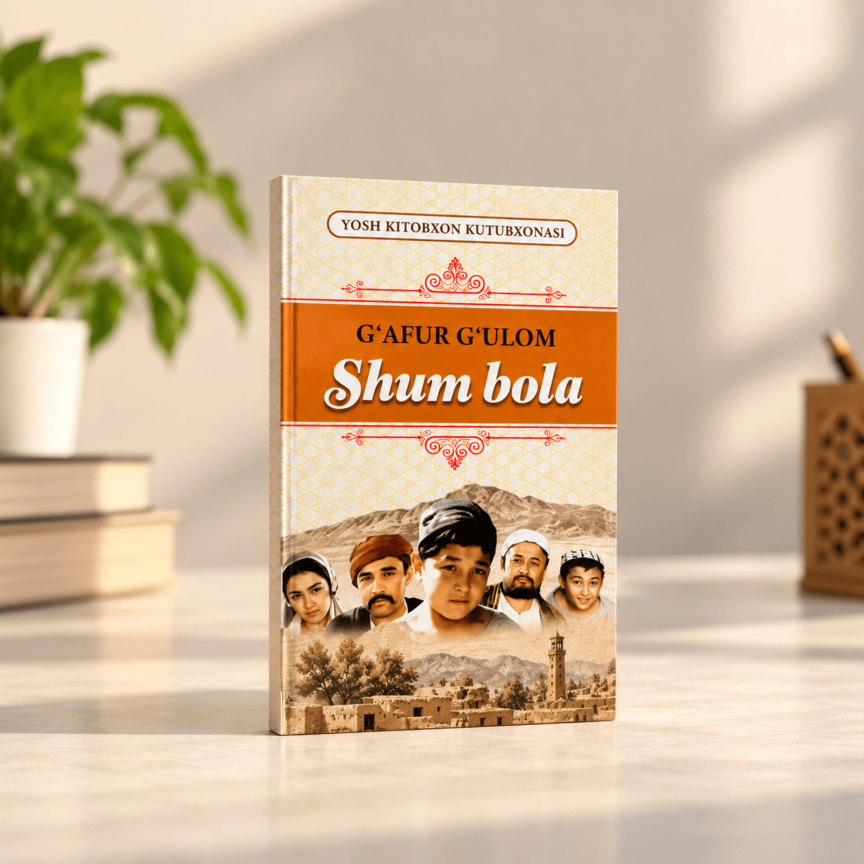 Shum bola