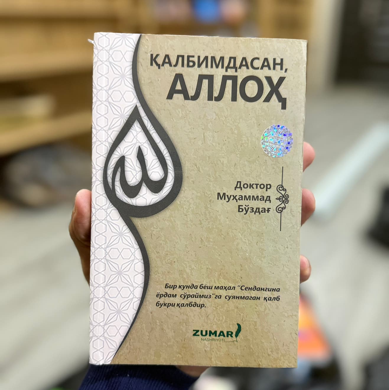 Qalbimdasan Allox