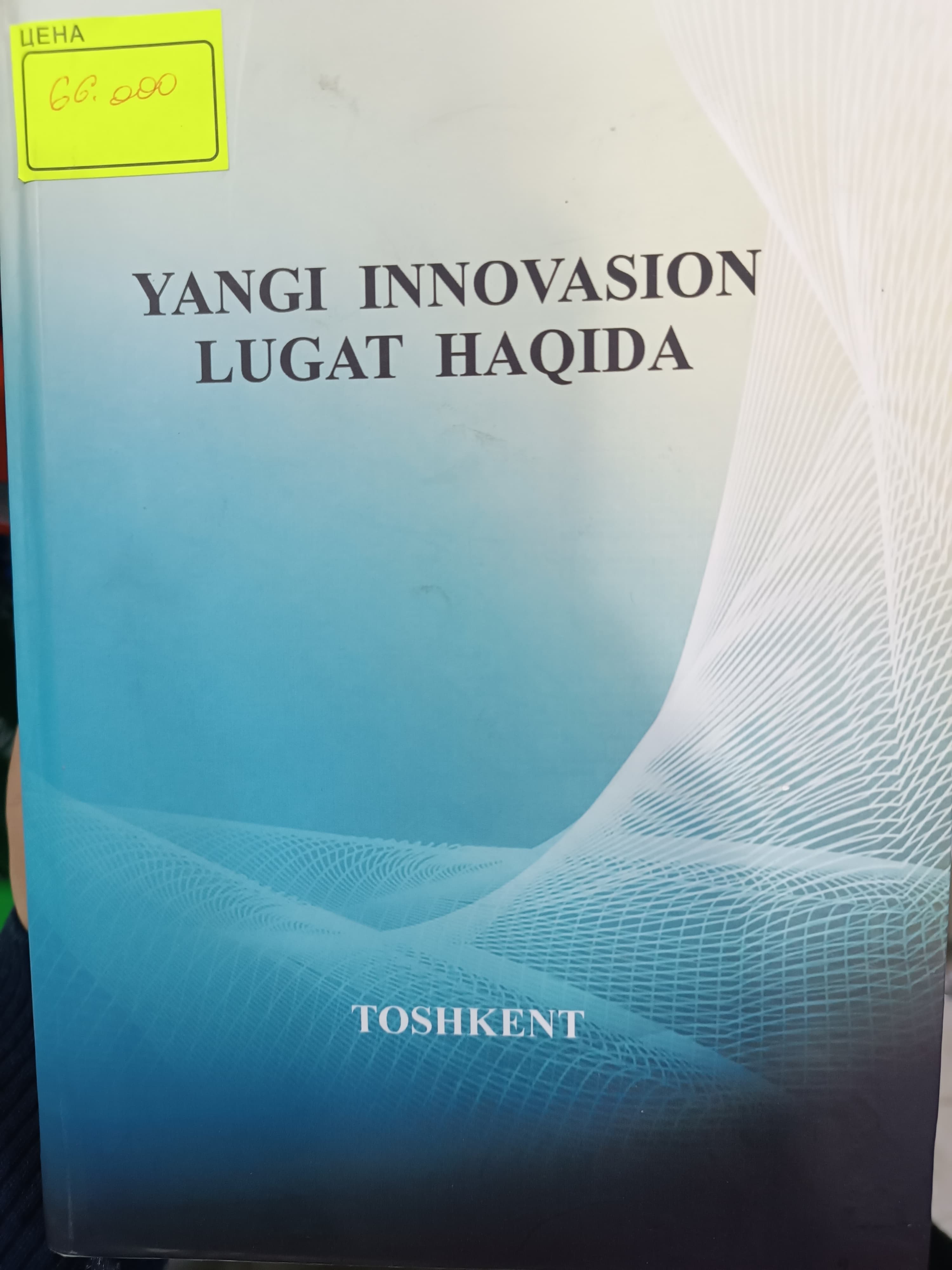 yangi innovatsion lugʻat haqida
