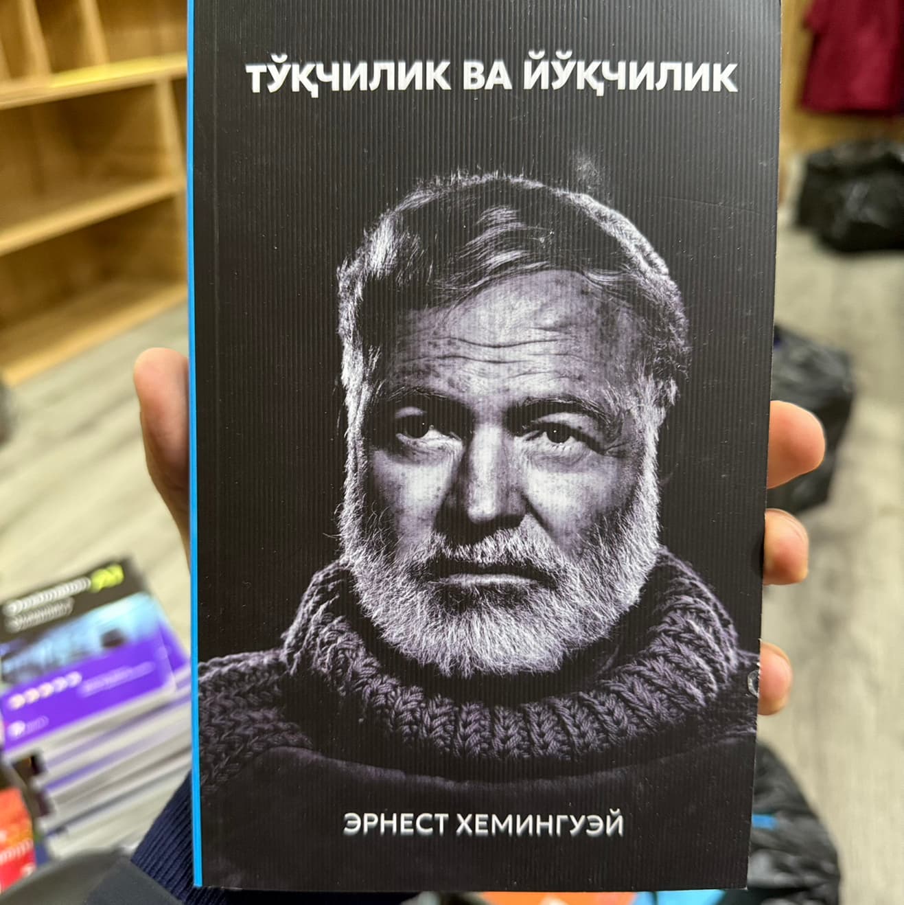 To’qchilik va yo’qchilik