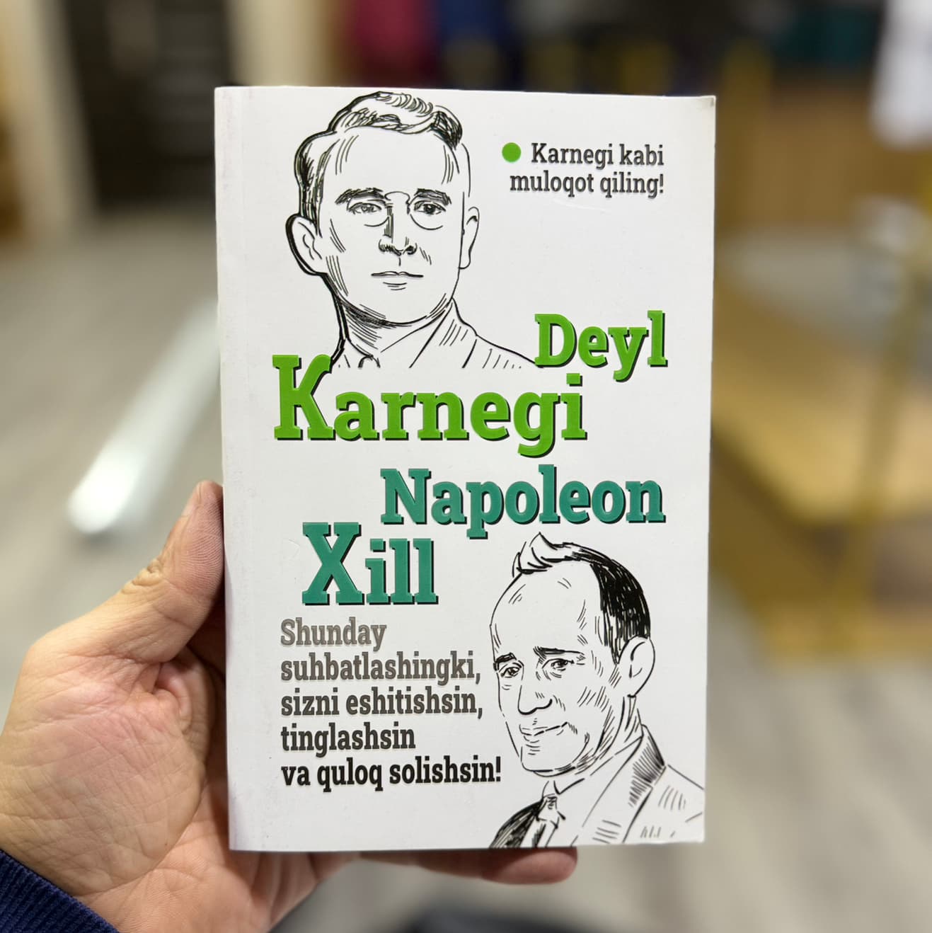 Deyl Karnegi Napoleon Xill