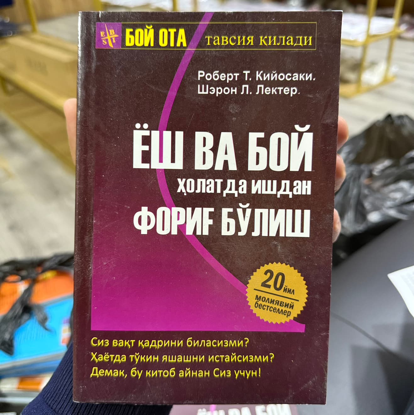 Yosh va boy xolatda ishdan forig’ bo’lish