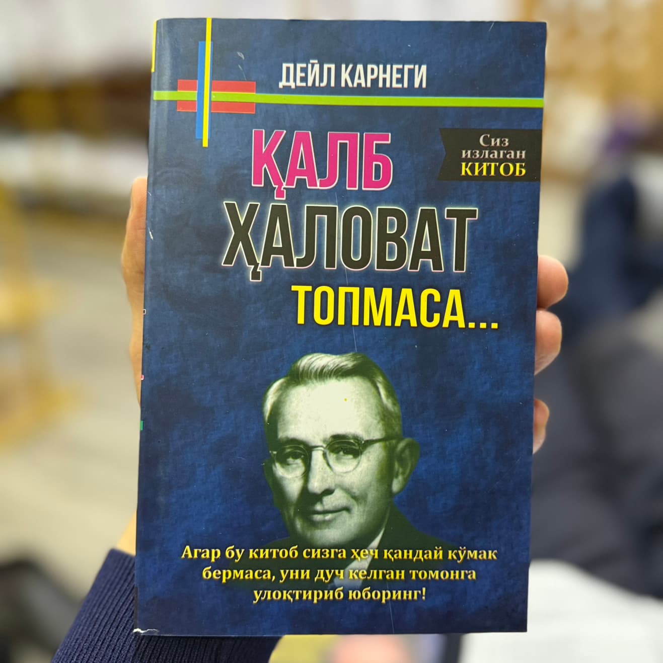 Qalb xalovat topmasa
