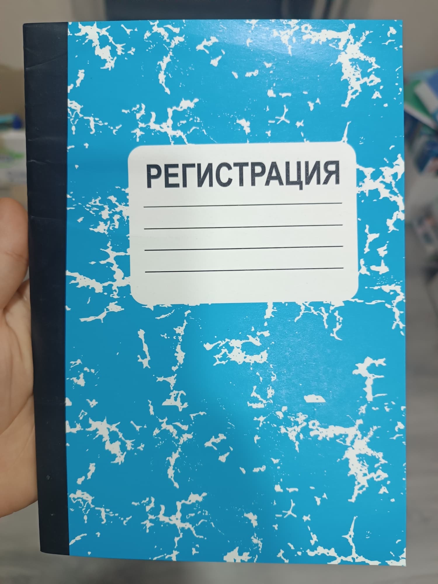 daftar registratsiya A5