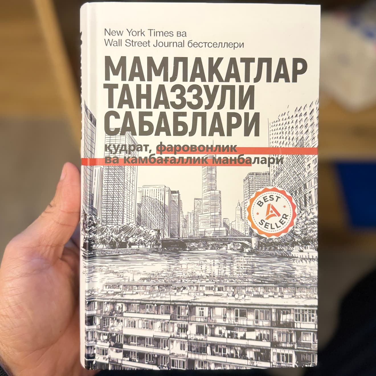 Mamlakatlar tanazzuli sabablari