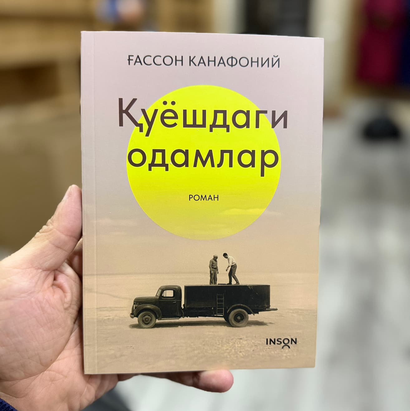 Quyoshdagi odamlar