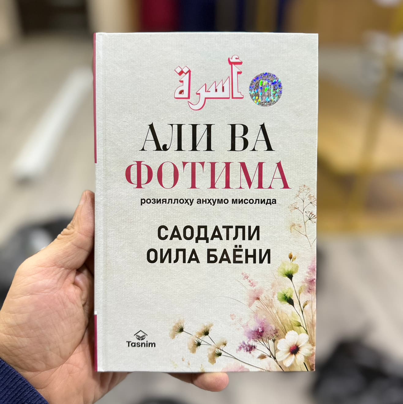 Ali va Fotima