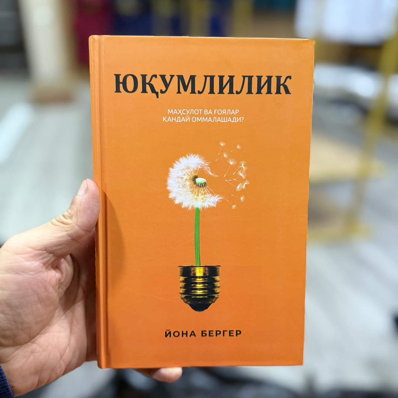 Yuqumlilik