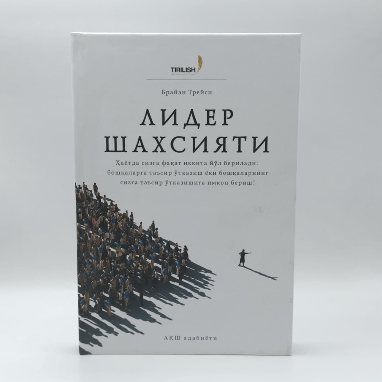 Lider shaxsiyati