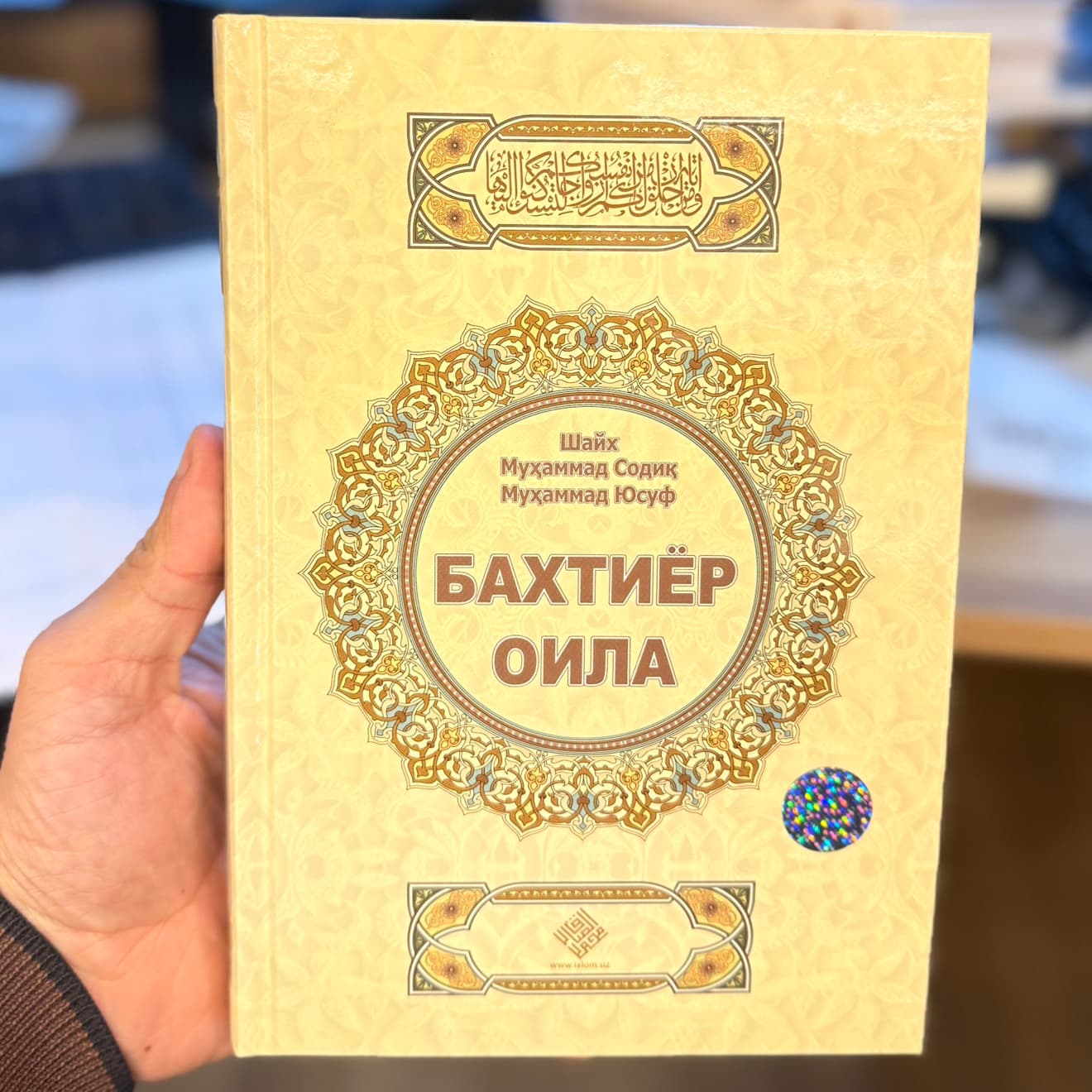 Baxtiyor oila