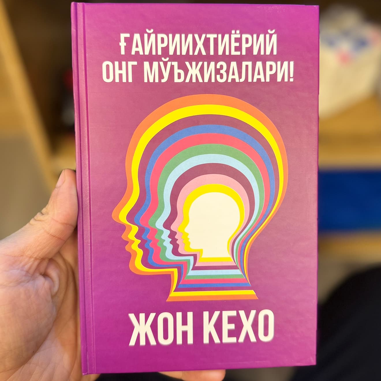 Gayriixtiyoriy ong mujizalari
