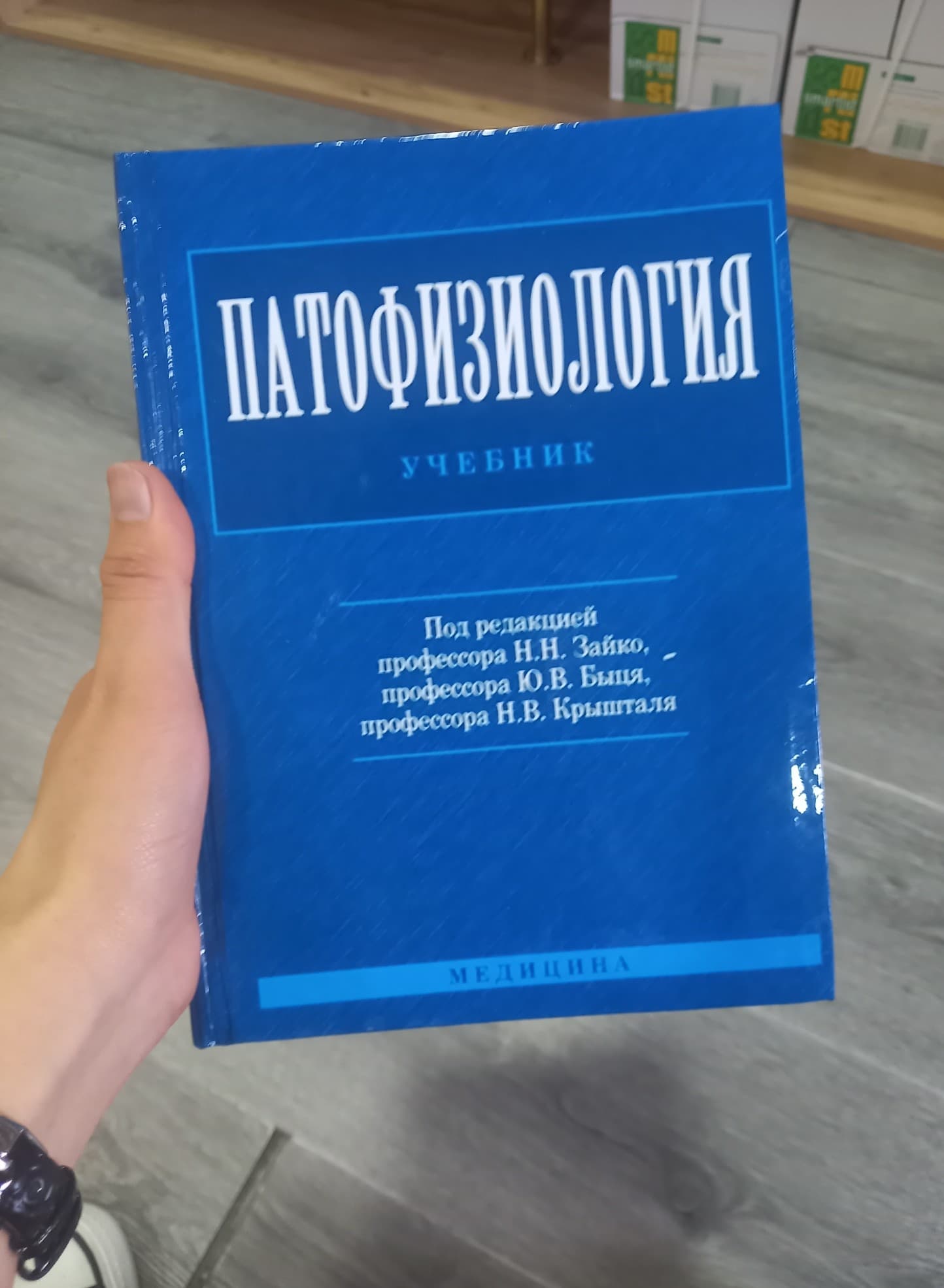 patofiziologiya